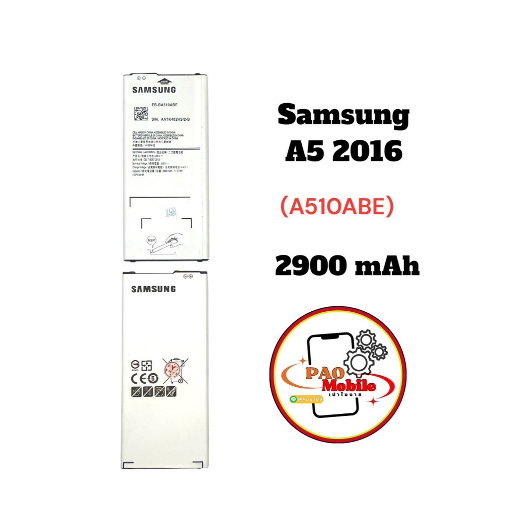 Battery Samsung A5-2016 มีสินค้าพร้อมส่ง
