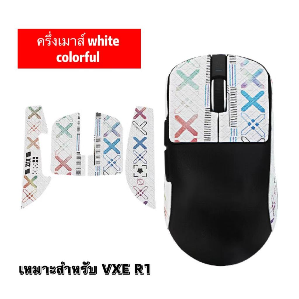 Sticker สติ๊กเกอร์เมาส์สติกเกอร์กันลื่น สําหรับ VXE R1 R1se R1pro R1promax