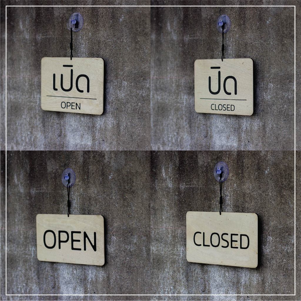 ป้าย เปิด/ปิด OPEN/CLOSED ไม้ ราคา ถูกที่สุด ดีลบีเคเค แกลเลอรีภาพที่ 6