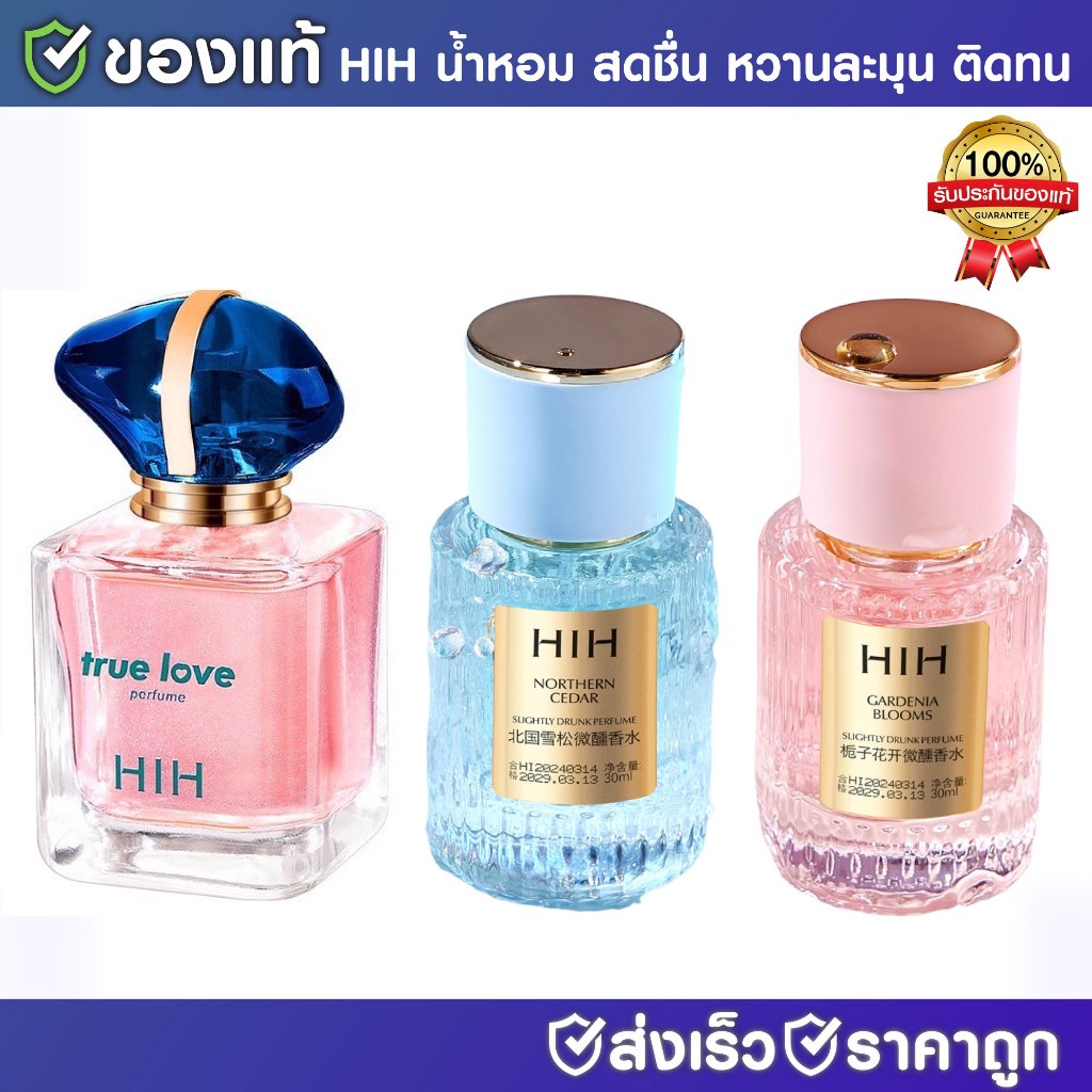 HIH น้ำหอม true love น้ำหอมผู้หญิง กลิ่นหอม สดชื่น หวานละมุน ติดทน ขนาด 30 ml