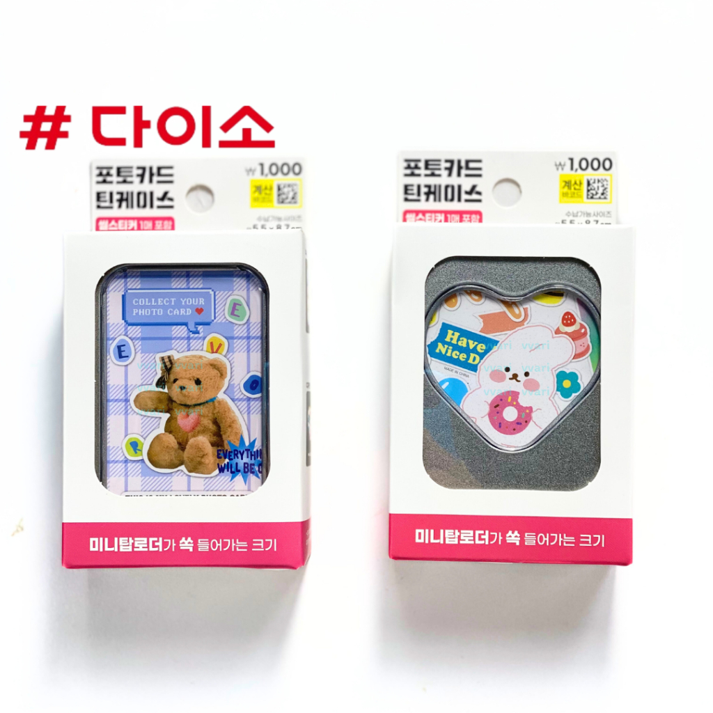 Daiso korea กล่องใส่การ์ด พร้อมสติ๊กเกอร์ ไดโซะ เกาหลี