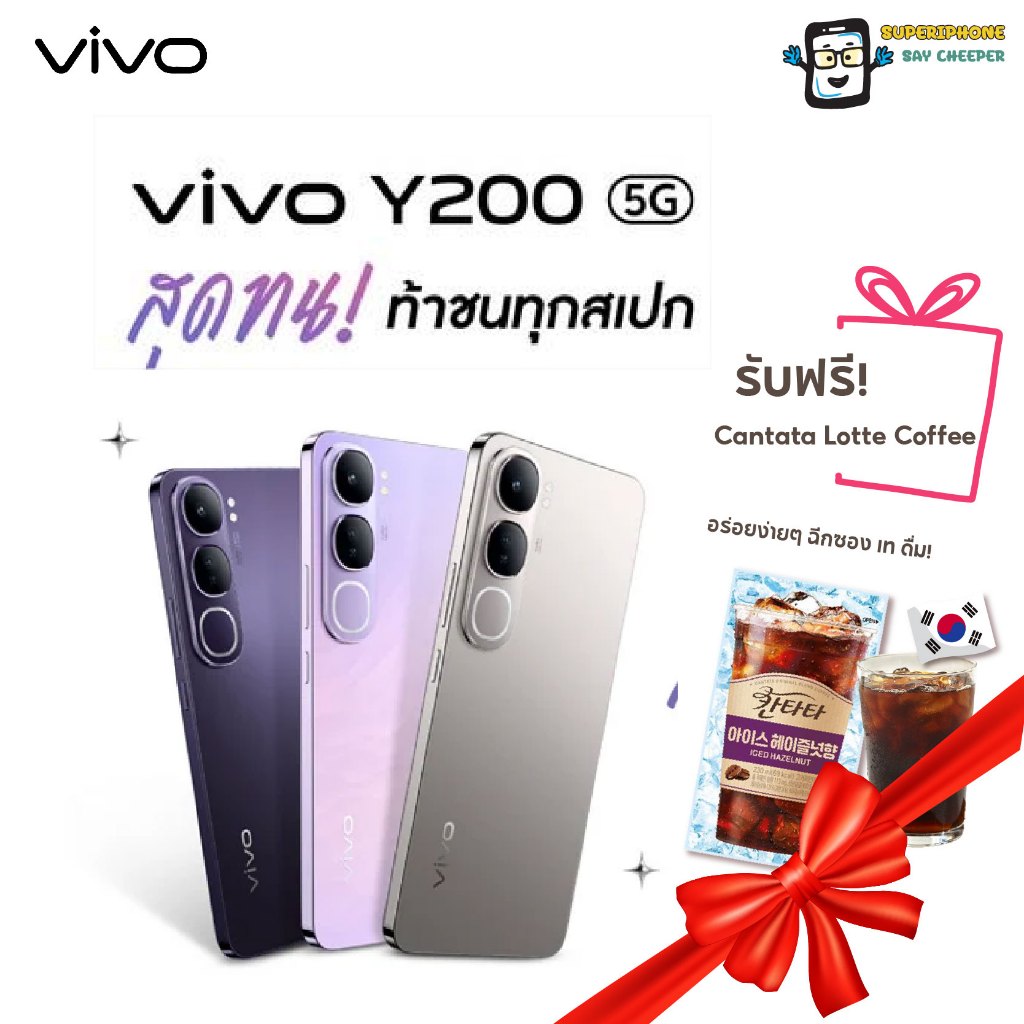 Vivo Y200(8/256GB)รุ่น 5G เบาบาง จอสวย (By Shopee  SuperTphone1234)