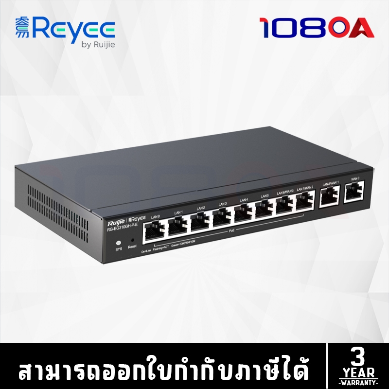 ราคาพิเศษทักแชท Ruijie Reyee RG-EG310GH-P-E 10-Port 1.5Gbps 300 Users 8 PoE 64 VPN Tunnels 110W