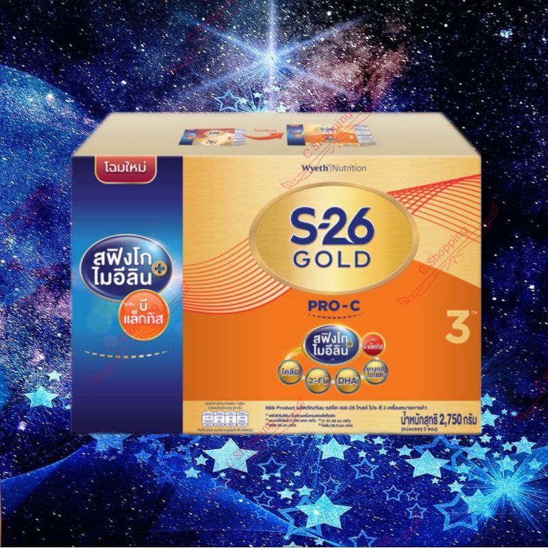 เอส-26 โกลด์ โปร-ซี S-26 Pro C นมผงรสจืด สูตร 3 ขนาด 550g-2750g Exp 02/2025-2026