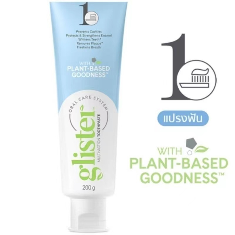 Amway GLISTER(200g) Multi-Action Fluoride Toothpaste แอมเวย์(200g)