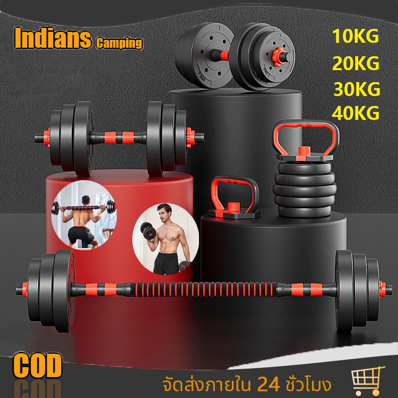 ดัมเบล 10-40KG กิโล ชุดดัมเบลพร้อมบาร์เบล ออกกำลังกาย ดัมเบลปรับน้ำหนัก 2PCS Dumbbell เวทยกน้ำหนัก ดัมเบลปรับน้ำหนัก