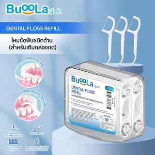 Buoola ไหมขัดฟันชนิดด้าม 200 ชิ้น (สำหรับเติมกล่องกด) ช่วยขจัดคราบพลัคและเศษอาหาร