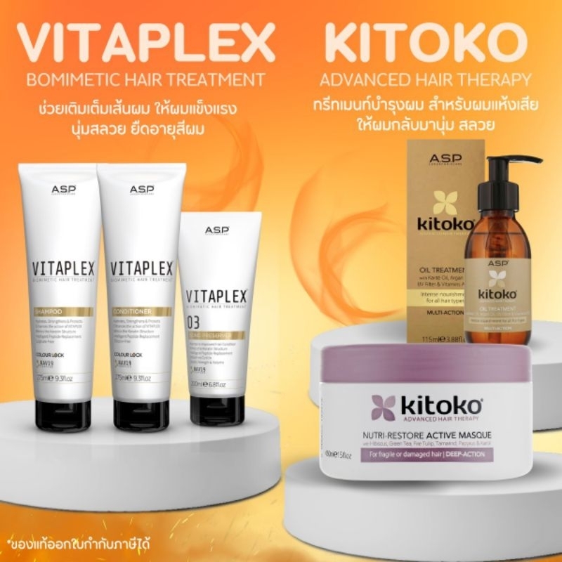 🔥โค้ดลดทักแชท💖ของแท้ฉลากไทย💗A.S.P​ Kitoko oil treatment 115ml,290ml คิโตโกะออยล์ทรีทเม้นท์, Vitaplex​ treatment ​