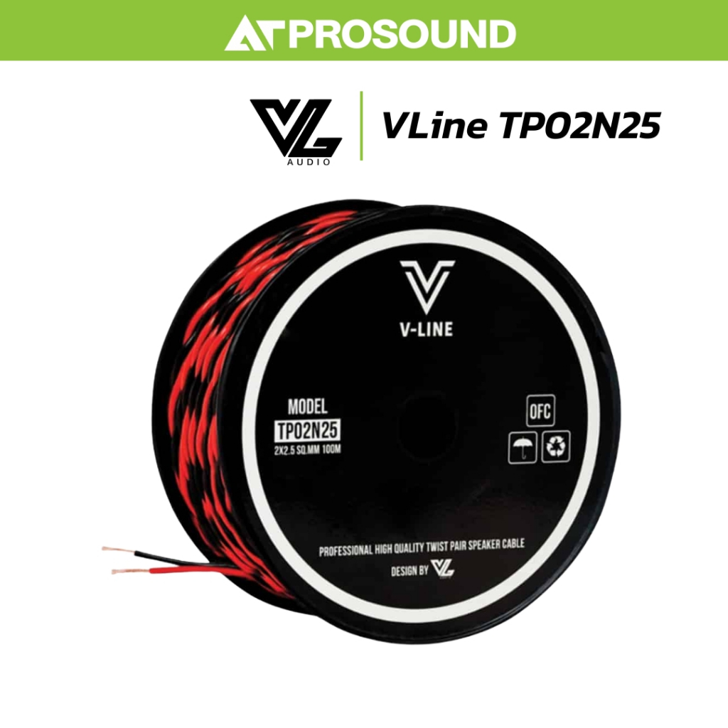 VL Audio VLine TP02N25 สายเคเบิลต่อลำโพง 2 คอร์ Speaker Cable ตัวนำแบบ OFC (ราคายกม้วน) AT Prosound