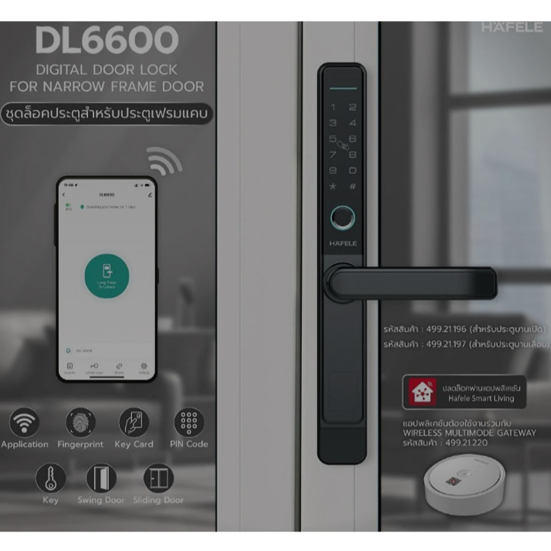 (Hafele) ชุดล็อคประตูระบบดิจิตอล DL6600 ตลับกุญแจสำหรับประตูบานเปิด (499.21.196) - รูปที่ 3