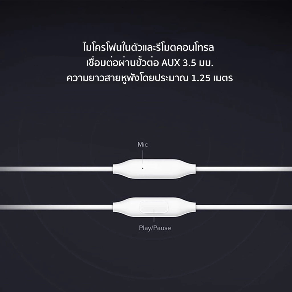 Xiaomi Mi In-Ear Headphones Basic I Type-C Earphones หูฟัง I สายสัญญาณเสียง 3.5 I ไมโครโฟนในตัว I ประกันศูนย์ไทย 6 เดือน - ภาพย่อย 3