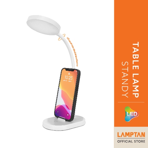 LAMPTAN โคมไฟตั้งโต๊ะ LED TABLE LAMP STANDY 3W แสงขาว ตั้งมือถือได้