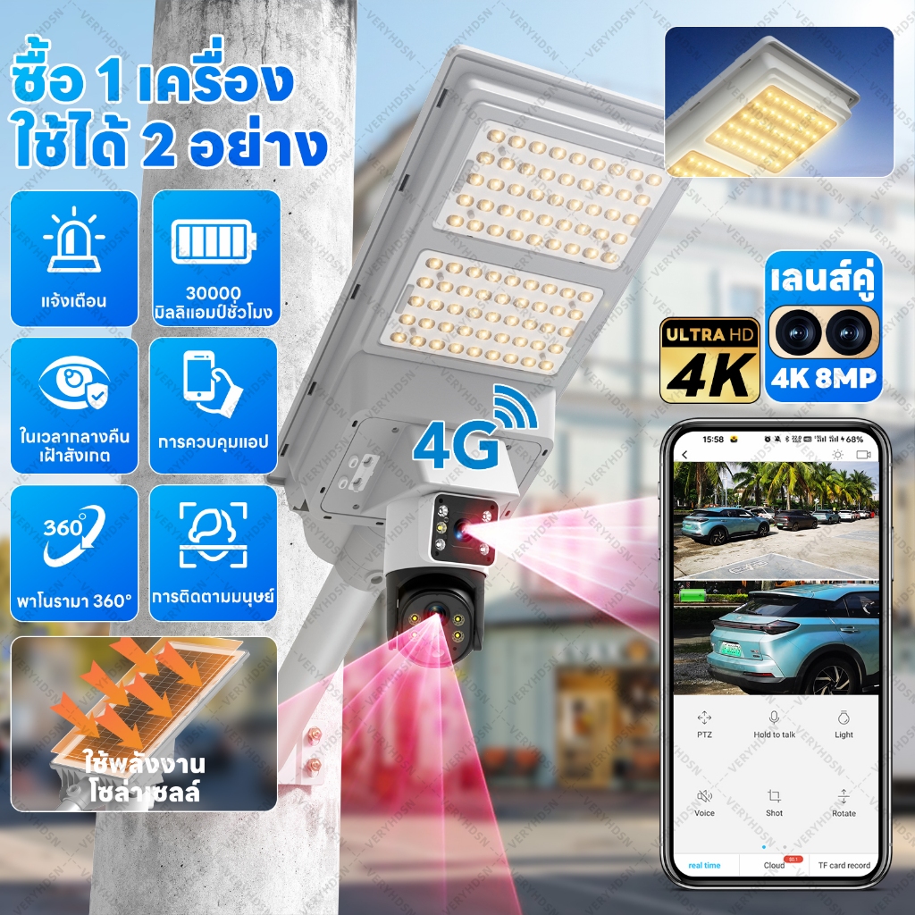 Solar CCTV 4G 8MP / LED Light กล้องวงจรปิด / 4K เลนส์คู่ / กลางแจ้งกันน้ำไฟสปอตไลท์ /ไฟถนนโซล่าเซลล์