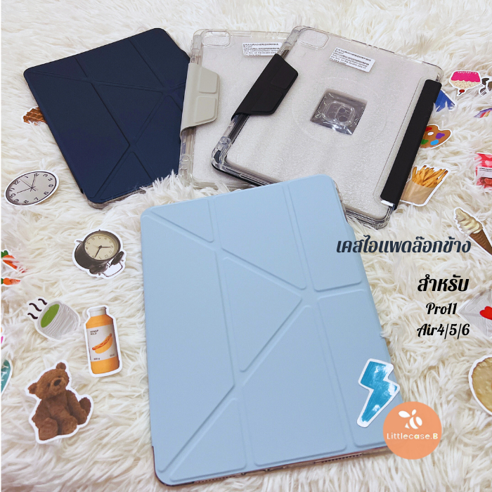 เคสสำหรับไอแพด Air6 รุ่น"เคสแกนY Lock" Pro11 Air5 Air4 ล็อกไม่หลุด!! กันงอ!!