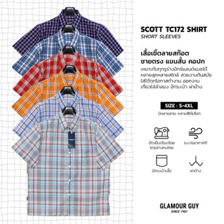 Glamour Guy เสื้อเชิ้ตแขนสั้น ลายสก๊อต ใส่ทำงาน ชายตรง ผ้าทอ…