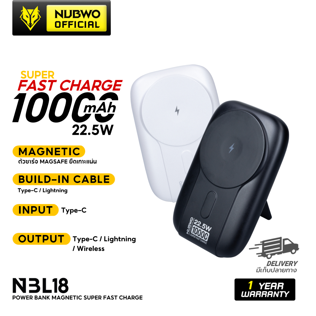 Nubwo แบตสำรองสูงสุด PB - 200 Powerbank 20000 mAh ชาร์จเร็ว PD 22.5w มาตรฐาน มอก. ของแท้ รับประกัน 1 ปี