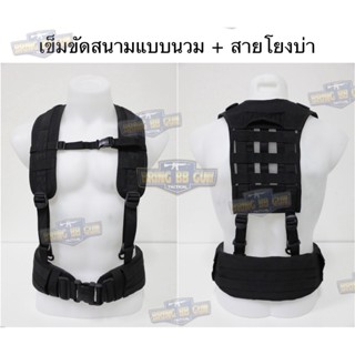 BR4 เข็มขัดสนามแบบนวม + สายโยงบ่า เข็มขัดสนามใส่อุปกรณ์ เข็ม…