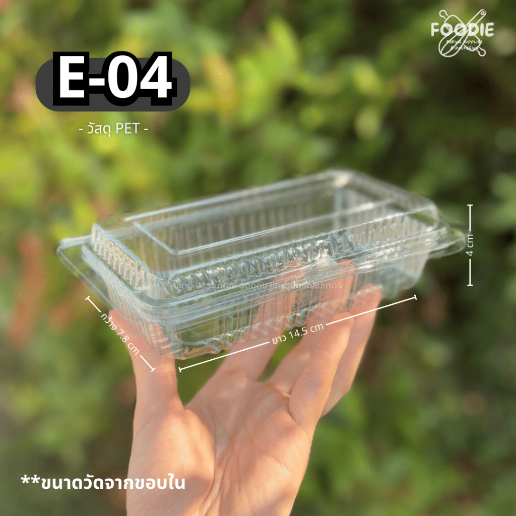 กล่องพลาสติกใส E-04 ฝาพับ กล่องเบเกอรี่ (100ชิ้น)