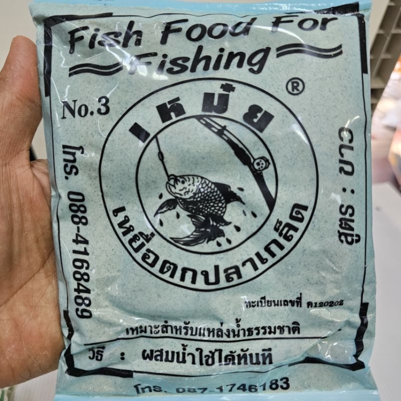 เหยื่อตกปลา เหม๋ยเขียว เหม๋ยแดงเหม๋ยขาว เหม๋ยเขียวหมักFish Food For Fishingเหยื่อตกปลาเกล็ดเหมาะสำหรับแหล่งน้ำธรรมชาติ - รูปที่ 3
