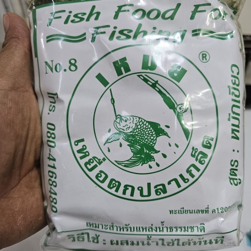 เหยื่อตกปลา เหม๋ยเขียว เหม๋ยแดงเหม๋ยขาว เหม๋ยเขียวหมักFish Food For Fishingเหยื่อตกปลาเกล็ดเหมาะสำหรับแหล่งน้ำธรรมชาติ - รูปที่ 4