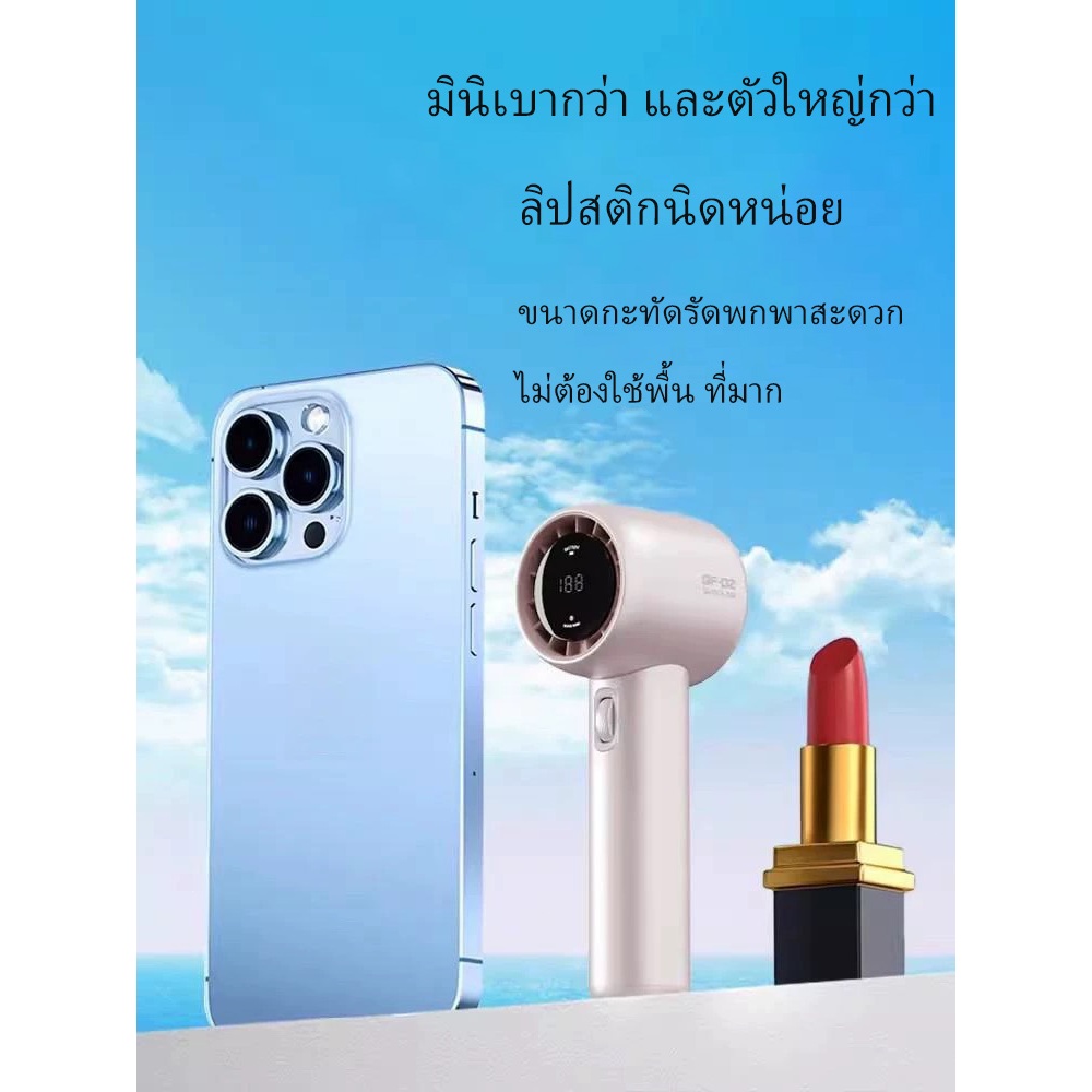 พัดลมพกพา Turbo รอบสูง ชาร์จ USB พัดลมมือถือ Digital Display มือถือพัดลมขนาดเล็ก พัดลมพกพา พัดลมมือถือ พัดลมไร้สาย