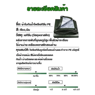ผ้าใบกันแดด กันฝนอย่างดี วัสดุ PE(มีตาไก่) กันน้ำ100% ขนาด2×2 3×4 4×6 5×8 6×10 10×12เคลือบกันน้ำทั้งสองด้าน ผ้าใบพลา