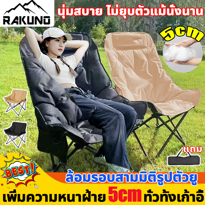 2025 เก้าอี้แคมป์ปิ้ง พร้อมพนักพิงและผ้าฝ้าย รับน้ำหนัก 300KG เก้าอี้สนามพับได้ เก้าอี้สนามพกพา เก้าอี้สนามแคมป์ปิ้ง