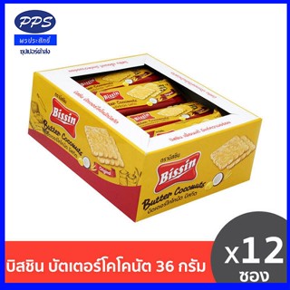 บิสชิน บัตเตอร์โคโคนัท 27 กรัม (แพ็ค 12 ชิ้น) | ขนมเวเฟอร์กร…