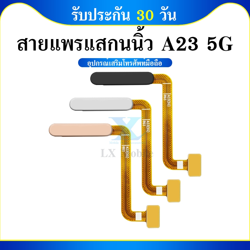 แพรสแกนนิ้วA23 5G ปุ่มกดสวิตช์เปิดปิด ปิด ด้านข้าง สายเคเบิลอ่อน สําหรับ Samsung Galaxy A23 5G