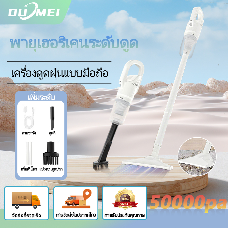 3 in1 นแบบพกพา Wireless Vacuum Cleaner 50000Pa เครื่องดูดฝุ่นไร้สาย แรงดูดสูงใช้ได้ทั้งบ้าน car เครื่องดูดฝุ่นแบบด้ามจั