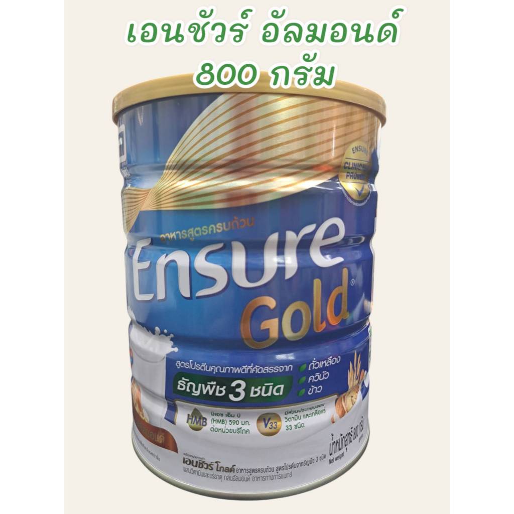 Ensure Gold Plant Based 800g. เอนชัวร์ โกลด์ สูตรโปรตีนจากธัญพืช 3ชนิด กลิ่นอัลมอนด์ 800g 1 กระป๋อง