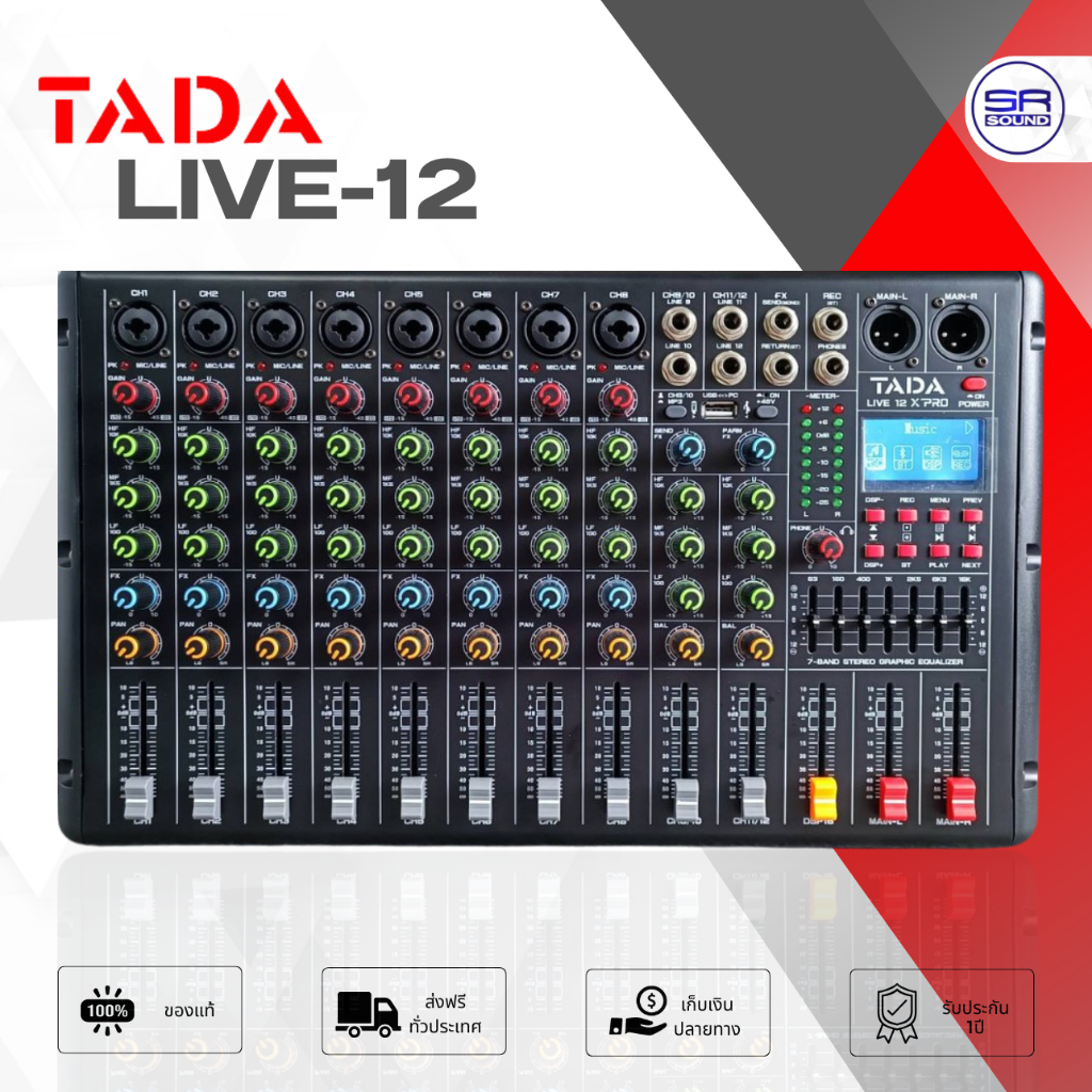 TADA LIVE-12 MIXER มิกเซอร์ บลูทูธ Bluetooth มี USB เล่น Mp3 ได้ มิกซ์ เอฟเฟกแท้ effect EQ 7 แบนด์ บันทึกเสียง LIVE 12