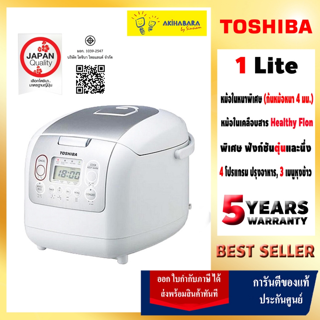 หม้อหุงข้าวดิจิตอล TOSHIBA รุ่น RC-10NMF(WT)