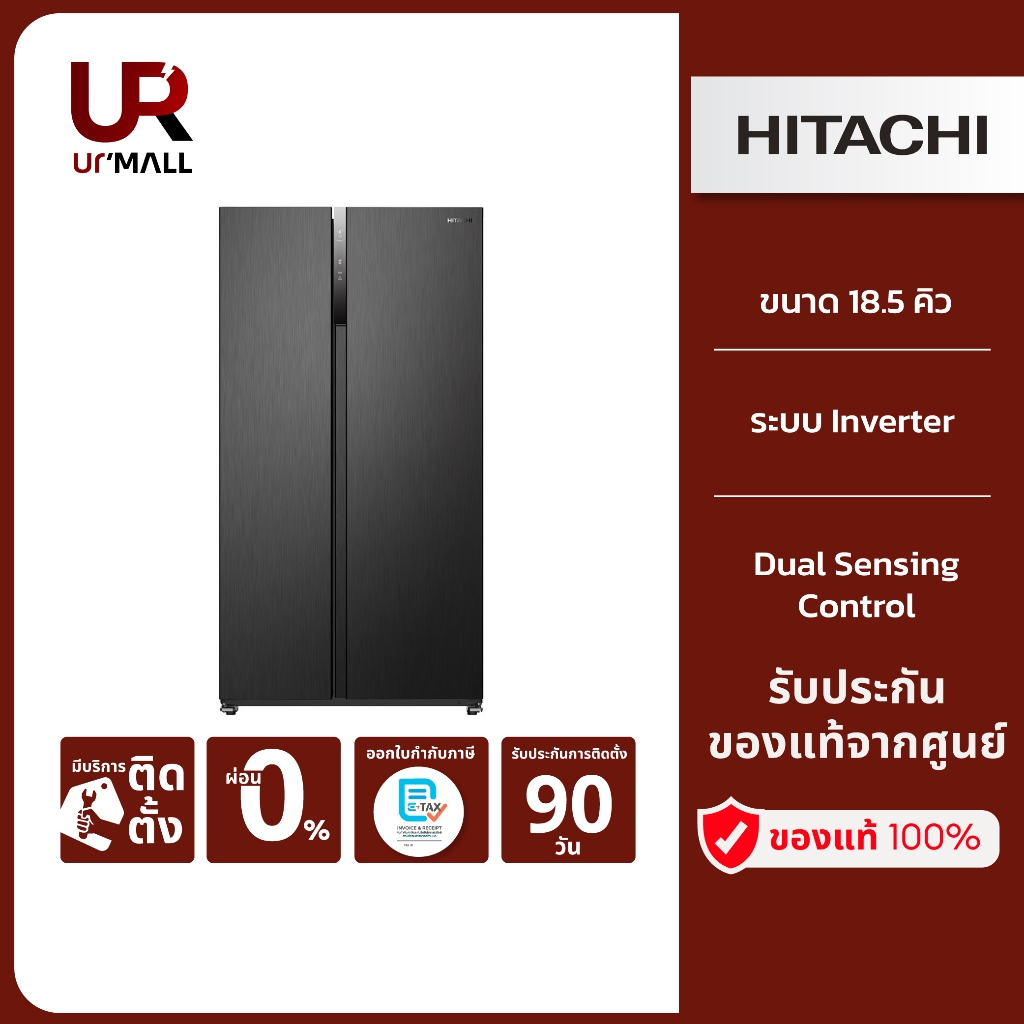HITACHI ตู้เย็น SIDE BY SIDE 2ประตู 18.5 คิว รุ่น HRSN9552DDXTH ระบบอินเวอร์เตอร์ สีดำแสตนเลส