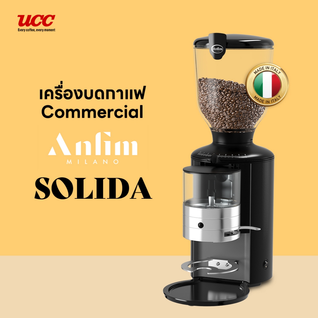 (Pre-Order 3-4 วันทำการ) ANFIM เครื่องบดกาแฟ SOLIDA Coffee Grinder