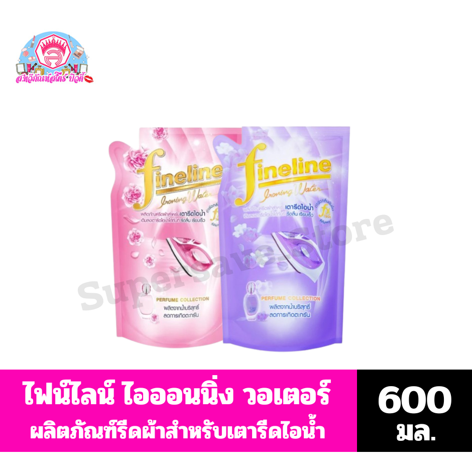 ไฟน์ไลน์ ไอออนนิ่ง วอเตอร์ ผลิตภัณฑ์น้ำยารีดผ้าสำหรับเตารีดไอน้ำ ขนาด 600 มล.