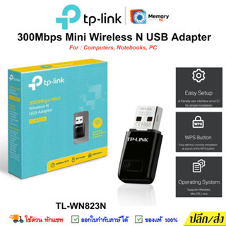 (ส่งด่วน) TP-LINK Wireless USB Adapter Mini V4 (300Mbps) TL-…