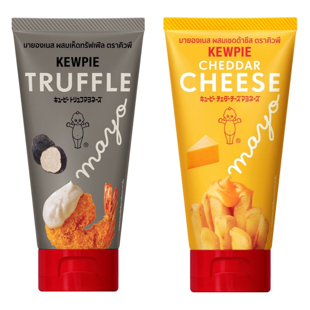 Kewpie Truffle Mayo / Cheddar Cheese Mayo คิวพี มายองเนส ผสมเห็ดทรัฟเฟิล มายองเนส รสเชดดาร์ชีส 90 กร