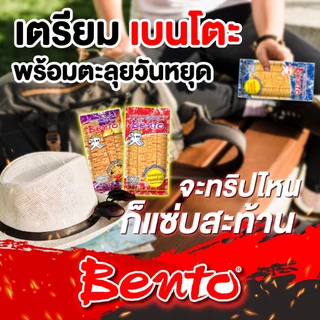 เบนโตะจัมโบ้ ปลาหมึกอบ เนื้อหมึกผสมซูริมิ แพ็คสองซอง 36 ก./ซอง มี 3 รส (เลือกรสได้)