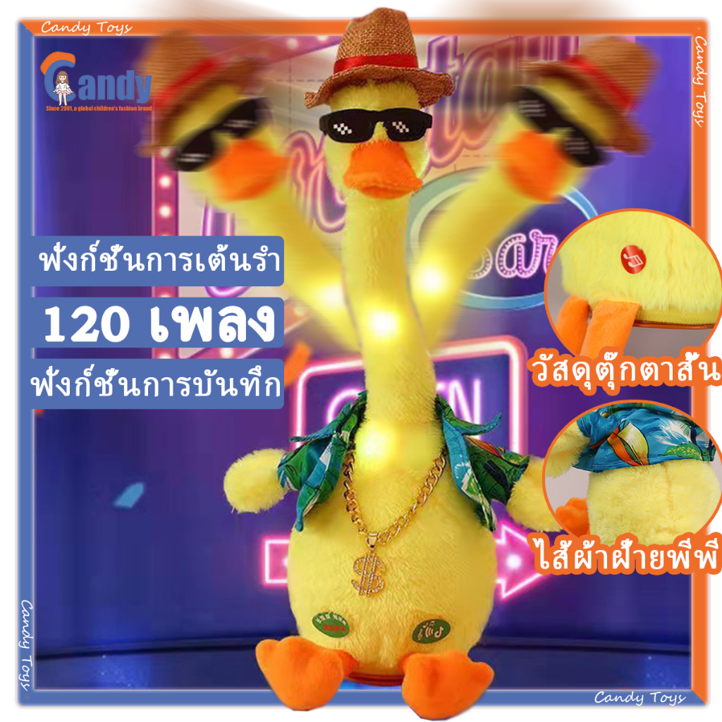 น้องบอง tiktok USB ชาร์จได้ กระบองเพชรเต้นได้ 120 เพลง พูดตามได้ ของแท้100% อัดเสียงได้ ร้องเพลงได้ Tiktok