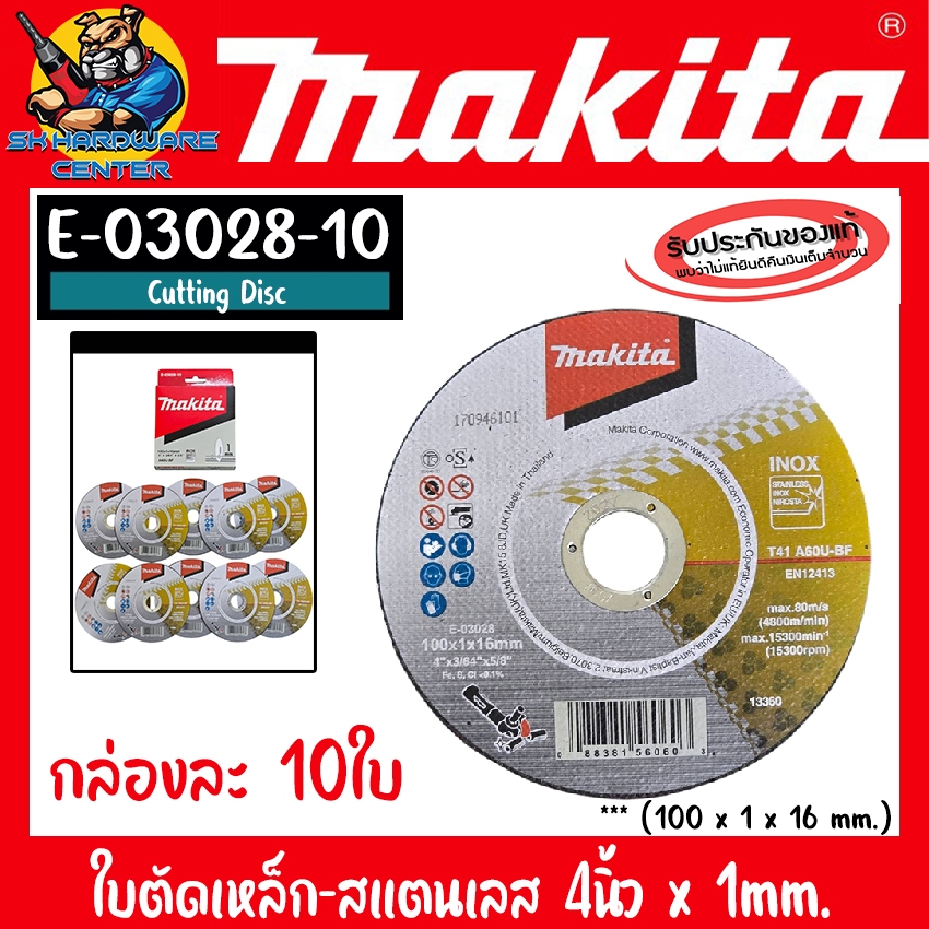 MAKITA ใบตัดเหล็ก - ตัดสแตนเลส ชนิดมีแป้นติดรองใบ ขนาด 4นิ้ว หนา 1มม. รู 16มม. รุ่น E-03028-10 (ขายยกกล่อง 10ใบ)