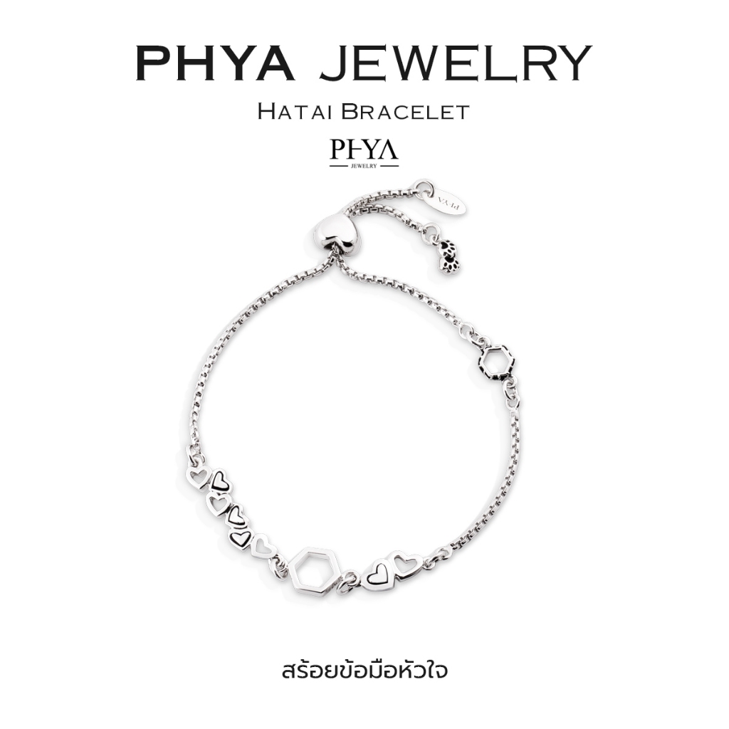 PHYA Hatai Bracelet : สร้อยข้อมือเงินแท้ หทัย ( ปรับขนาดได้ 15 ซม.-18 ซม. )