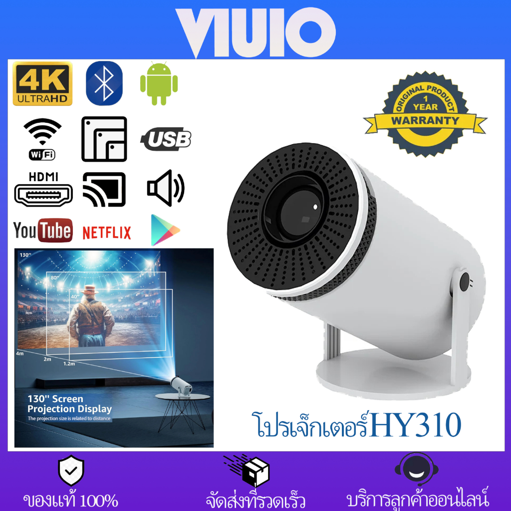 VIUIO โปรเจ็กเตอร์พกพา HY300/310 IOS/Android12.0 ความคมชัดสูงเป็นพิเศษ 4K WiFi 6 บลูทูธ5.0 โปรเจ็กเตอร์อัจฉริยะ