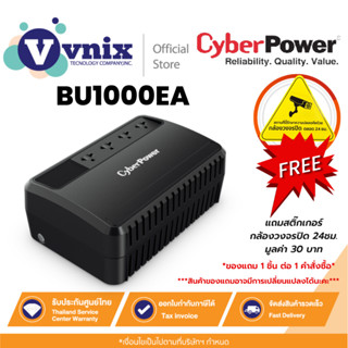 BU1000EA เครื่องสำรองไฟฟ้า CyberPower UPS 1000VA/630WATT รับ…