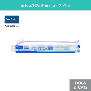 Virbac แปรงสีฟัน ซีอีที ดูอัล-เอ็นด์ [C.E.T.® Dual-End Toothbrush] แปรงสีฟันหัวแปรง 2 ด้าน