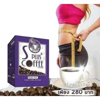 กาแฟเอสพลัสคอฟฟี่ของแท้มีเลขล็อตพร้อม