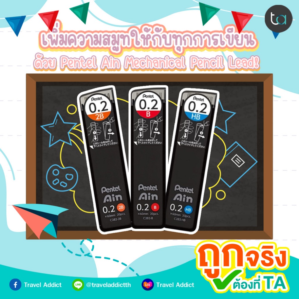 (รุ่นใหม่) Pentel Ain mechanical pencil lead - ไส้ดินสอกด Pentel Ain ขนาด 0.3 มม./0.5 มม./0.7 มม./0.9 มม.(ถูกจริง TA)