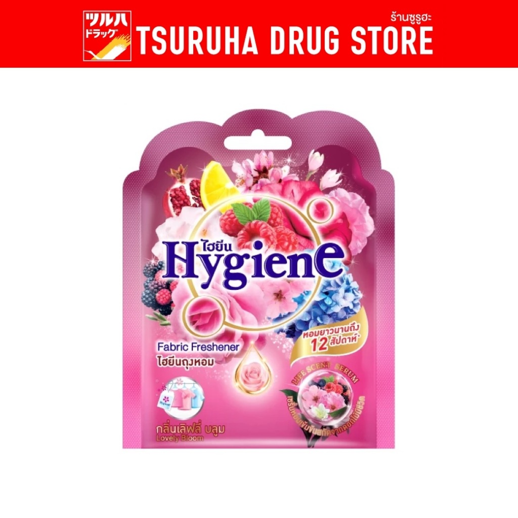 ไฮยีน ผลิตภัณฑ์ถุงหอม กลิ่นเลิฟลี่ บลูม 8 กรัม / Hygiene Fabric Freshener Lovely Bloom 8 G.