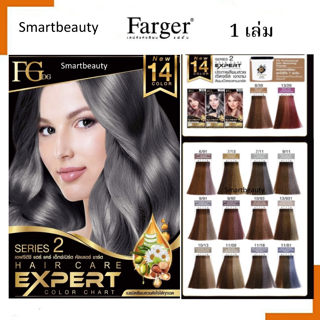 ขายดี !! แผงสี ชาร์ทสี ฟาเกอร์ Farger  สินค้าถ่ายจากตัวจริง 1 เล่ม.