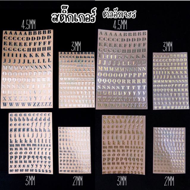 สติ๊กเกอร์ตัวอักษร ภาษาอังกฤษ แบบนูน สีเงิน&ทอง